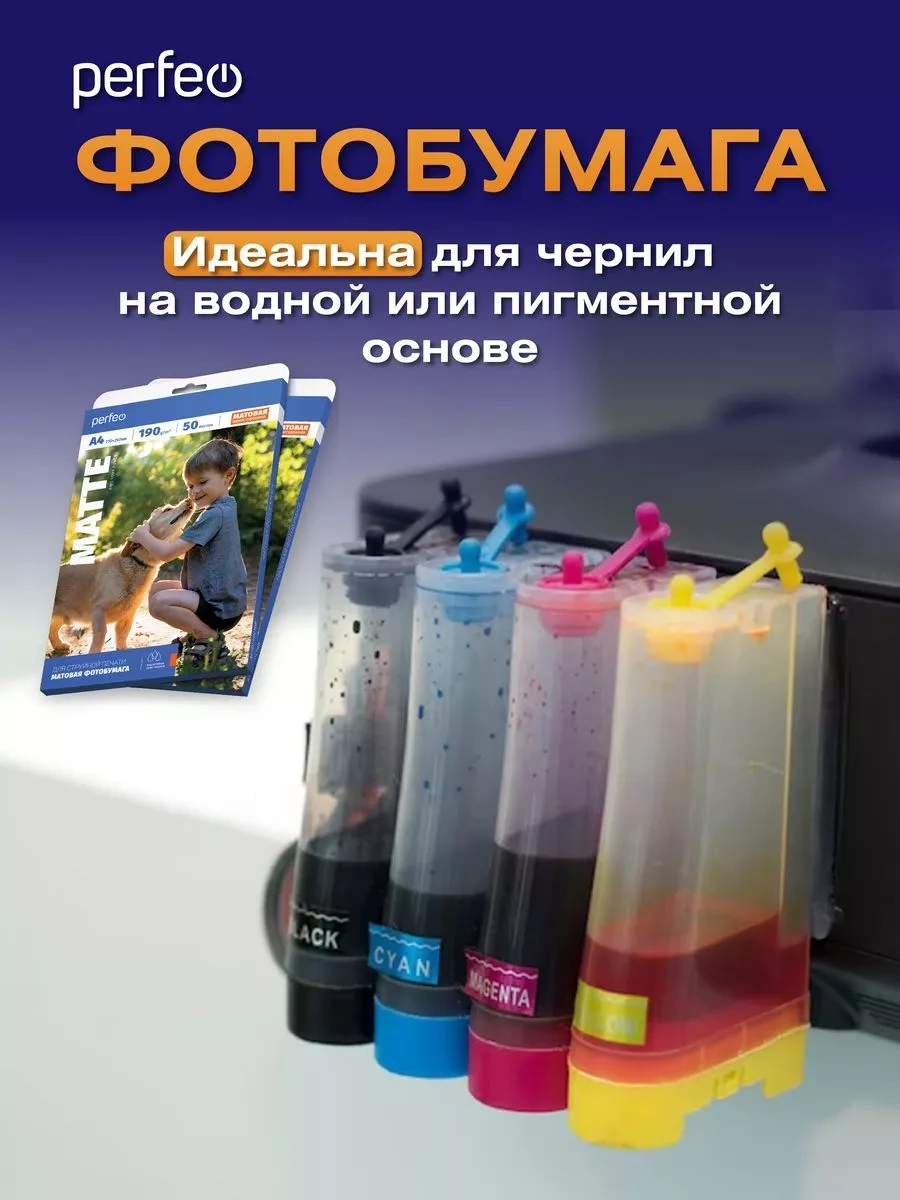 Perfeo A4 Fotoğraf Kağıdı 190 G/m2 Mat 50 Yaprak 218369863