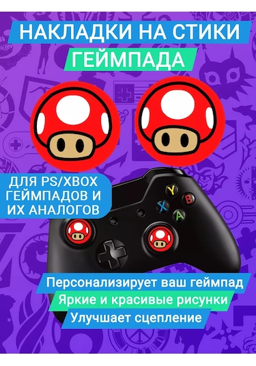 Market Alls Siyah Ve Kırmızı Mantar Görünümlü Stikler İçin Silikon Kapaklar. 161152559