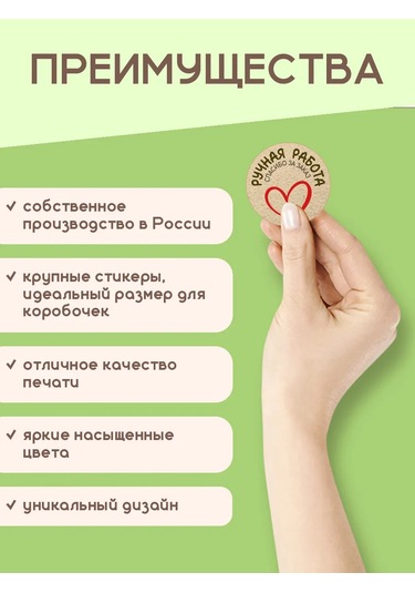 Stickerway El Yapımı Etiketler, Sevgiyle Yapıldı 438577496