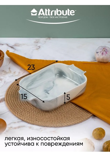 Attrıbute 900 Ml Porselen Fırın Kabı 220824066 Beyaz