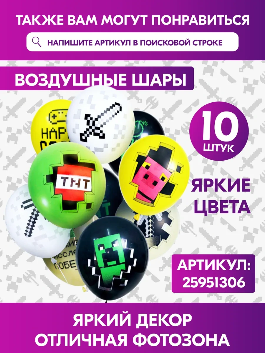 Spesariki Minecraft Piknik İçin Tek Kullanımlık Tabaklar Ve Bardaklar 88047772 100 adet