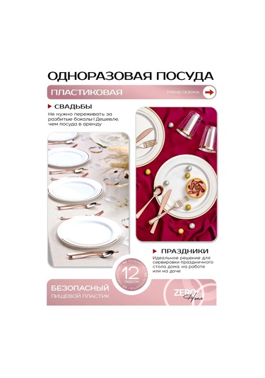 Zero Home Parti İçin Tek Kullanımlık Plastik Sofra Takımı 252576213 Diğer