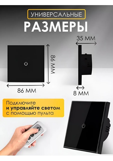 Ubaro Dokunmatik Anahtar Siyah, Uzaktan Kumandalı 248303888