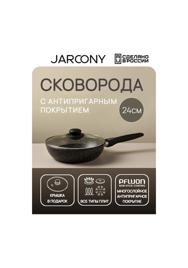 Jarcony Yapışmaz Kapaklı Tava 24 Cm, Çıkarılabilir Saplı 226909107 Siyah
