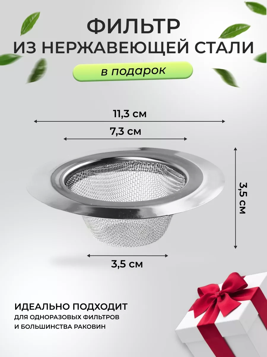 Hold&anz Lavabo İçin Süzme Filtresi 177649290