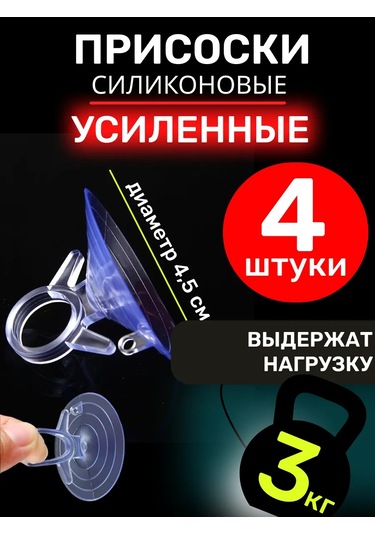 Tenza Home Akvaryum İçin Silikon Cam Vantuzları - 4 Adet. 249457273