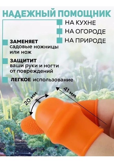 Geeksen Oranj Sektör Titanlı Bıçak, Plastik Kolluk + 5 Eldiven - 20 Mm Çap, 48 Mm Uzunluk, Bahçe Bitkileri Ve Dal Kesimi
