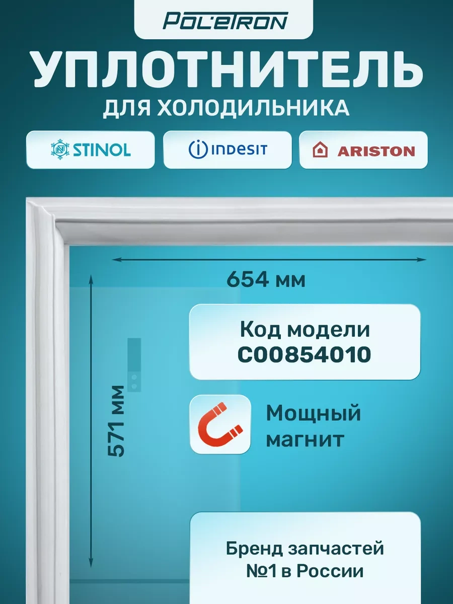 Indesıt Buzdolabı Lastik Conta 57x65 180268631