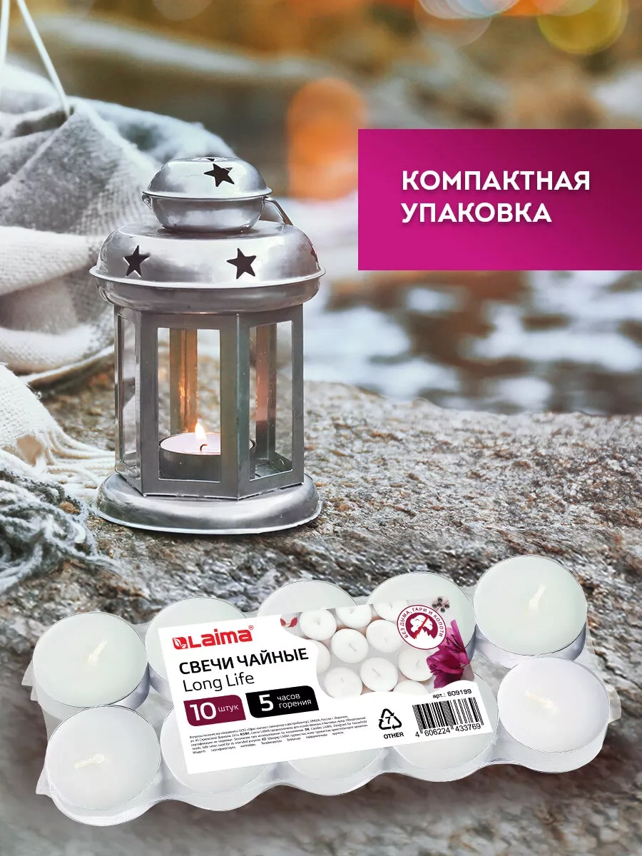 Laıma Çay Mumları, 10 Parçalık Hediye Seti, 5 Saate Kadar Yanma Süresi 253005789 Beyaz