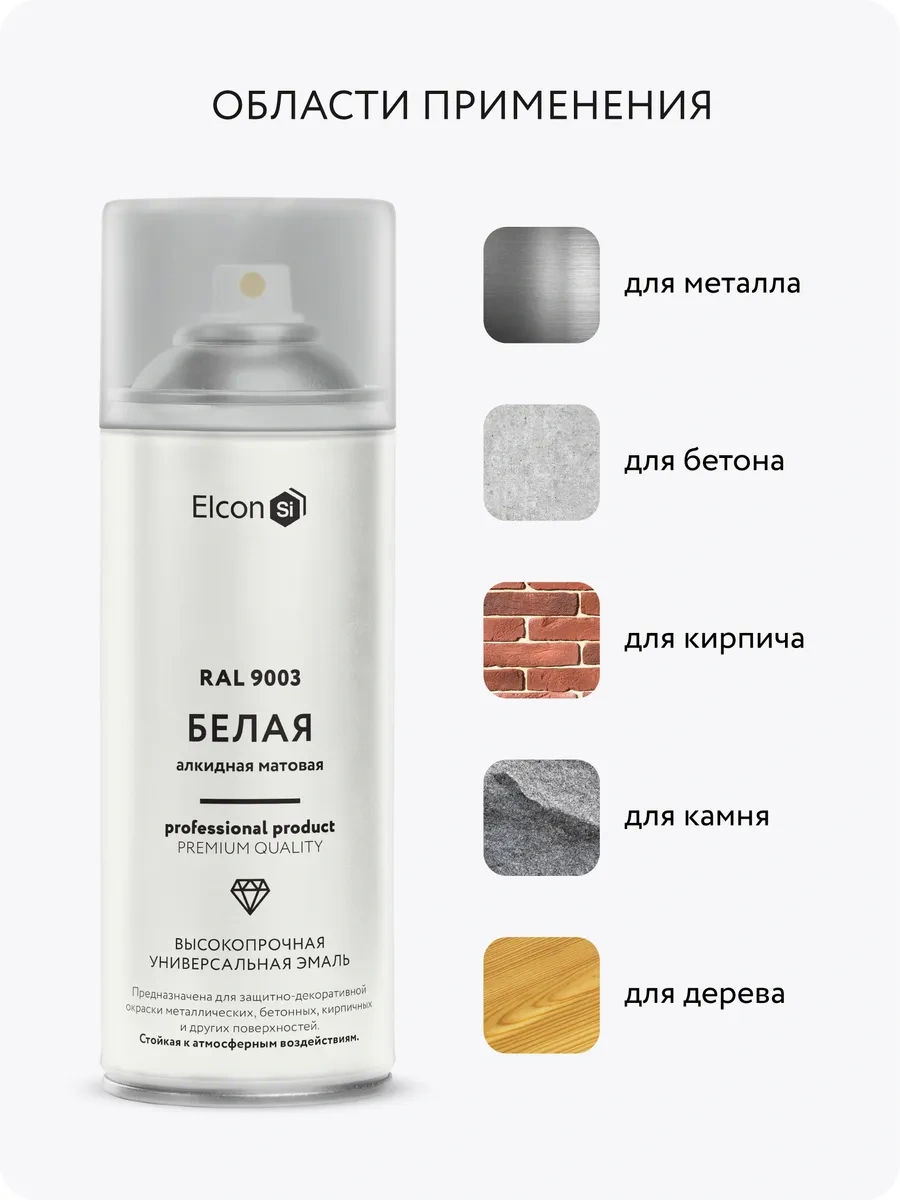 Elcon Mat Alkid Sprey Boya, 520 Ml 178993569