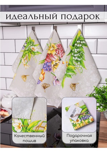 Arstex 3'lü Set Mutfak Havlusu 190849919 Beyaz