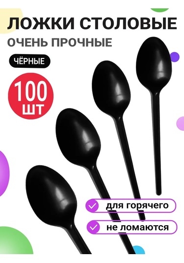 Pakkom Tek Kullanımlık Plastik Kaşıklar 396070652 100 adet