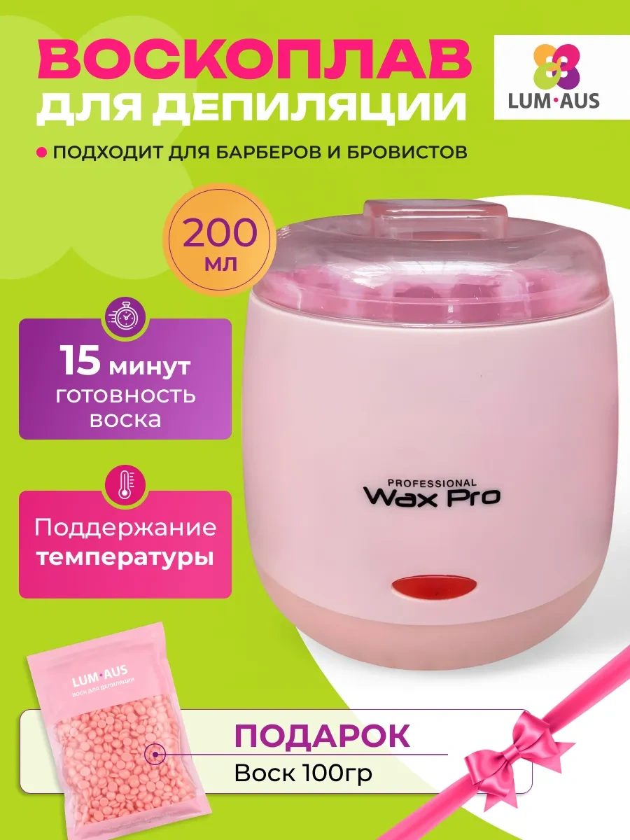 Lum Aus Şeker Epilasyonu İçin Mum Eriticili Ve Şeker Mumlu Epilasyon Seti 365217544