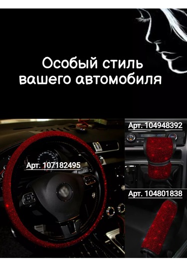 Tevdı Arabanız İçin Taşlı Otomatik Vites Kolu Kılıfı 104948392