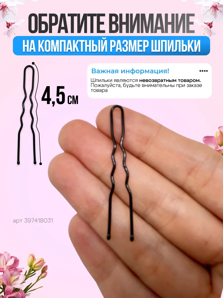 Amasae Shop 4,5 Cm Küçük Siyah Saç Tokası 50 Adet 397418031 Siyah