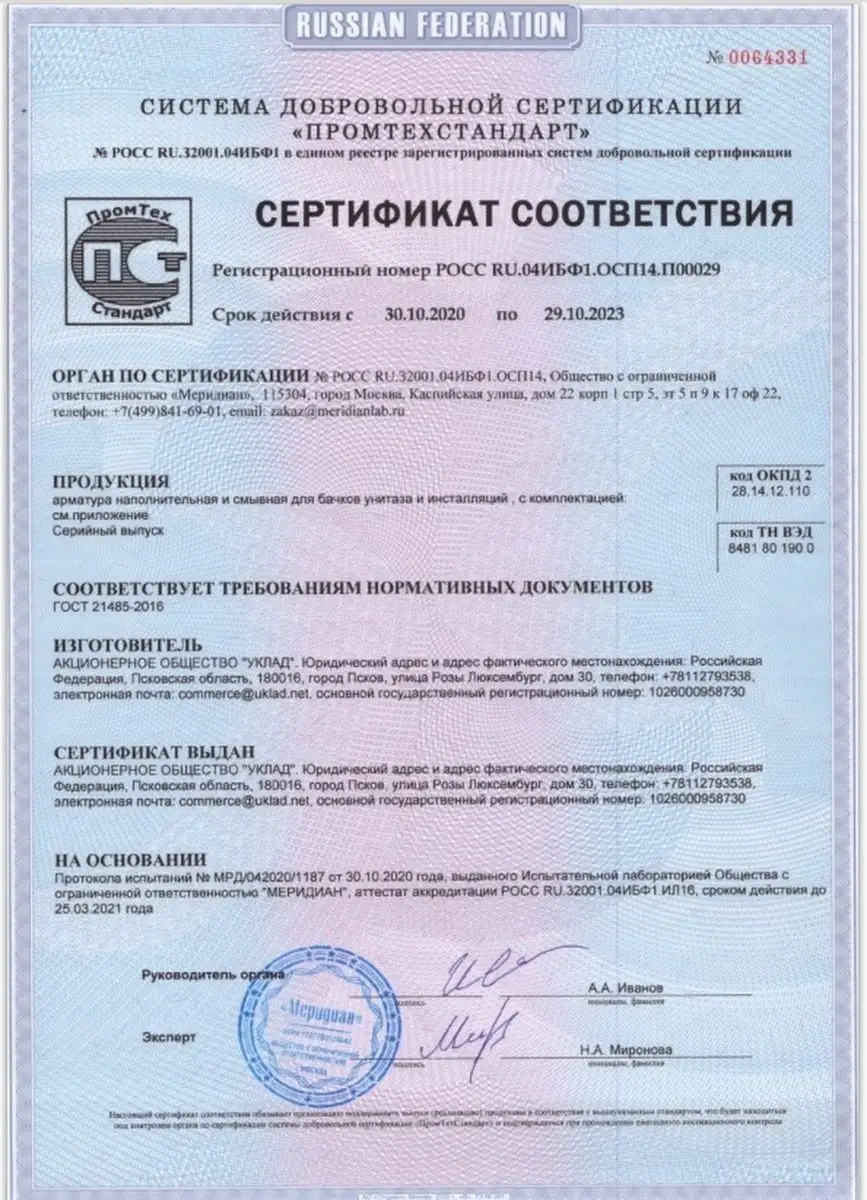 Uklad Alt Bağlantılı Klozet İçin Montaj Seti 147320776