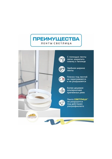 Svetlica Svetlitsa 700 Mikron, 3 Cm Film Yapıştırma Bandı 176640168 Diğer