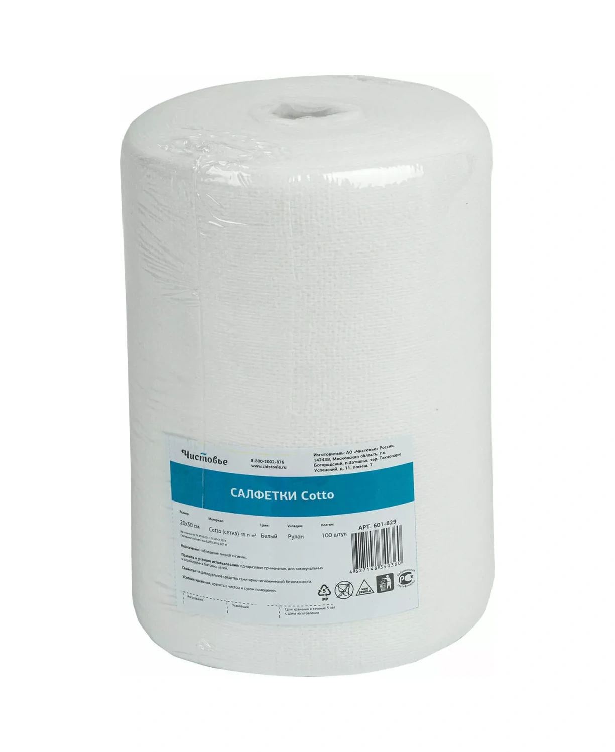 Cistov'e Tek Kullanımlık Kumaş Peçete Havlu 97127838 Beyaz