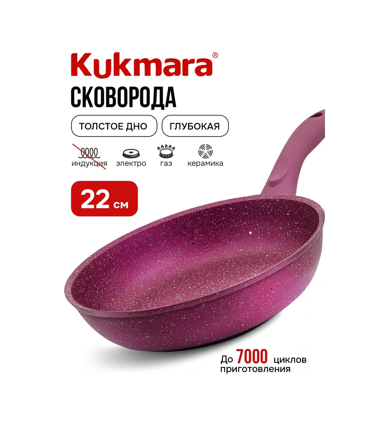 Kukmara 22 Cm Derin Yapışmaz Tav 15059338 Violet