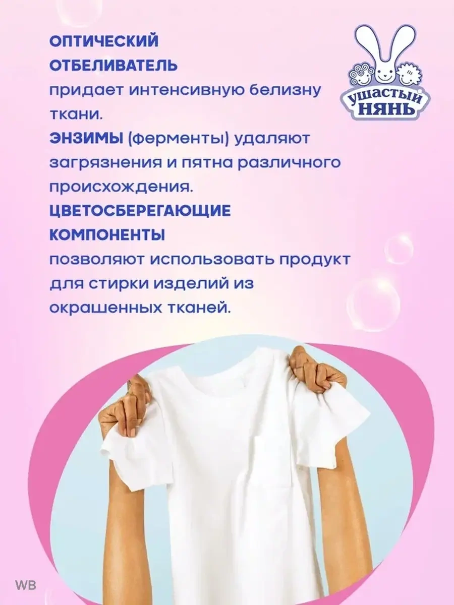 Usastyj Nan' Leke Çıkarıcı Beyazlatıcı Çamaşır Deterjanı 2x500g 85520719