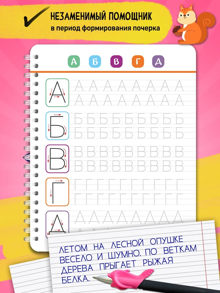 Ajfolika Okulöncesi Çocuklar İçin Yeniden Kullanılabilir Yazı Alıştırmaları, Kaligrafi 264798532