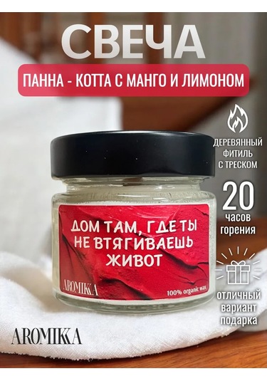 Aromıkka Kavanozda Yazılı Doğal Aromatik Mum 343144246 Mat Kırmızı