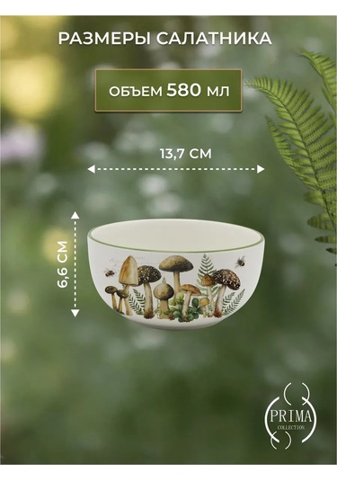 Prıma Collectıon Kase, Salata Kasesi Mantar Tarihi 580 Ml 385551995 Beyaz