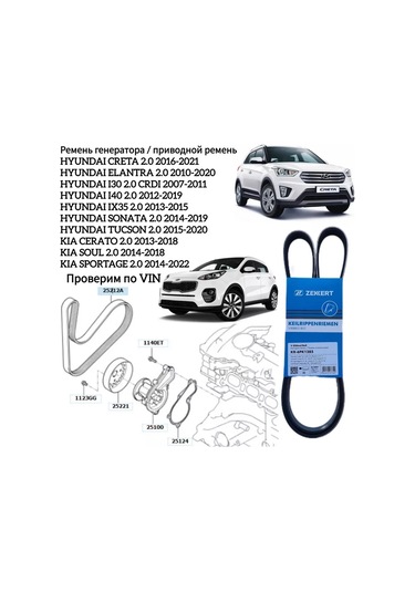 Zekkert Creta Ix35 Sportage Elantra Jeneratör Kayışı 243497193