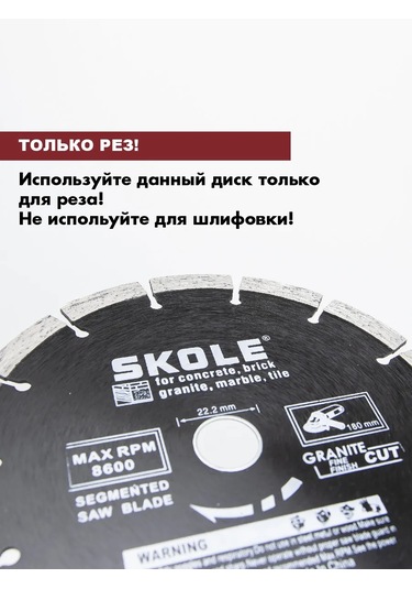 Skole Beton İçin 180 Mm Elyaf Takviyeli Elmas Disk. Bu Metni Çevirdiler Çeviri: Beton İçin 180 Mm Elyaf Takviyeli E