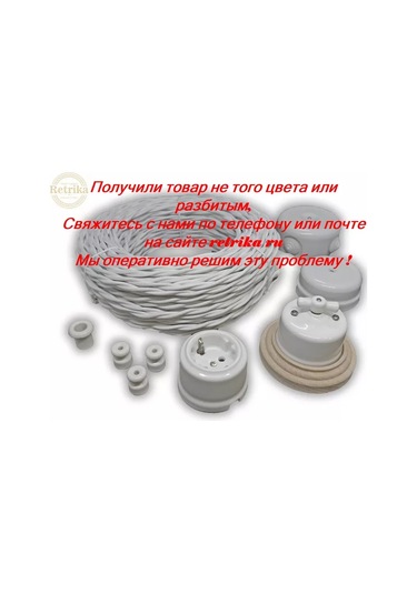 Retrika Seramik Retro Dağıtım Kutusu 78 Mm 136317958