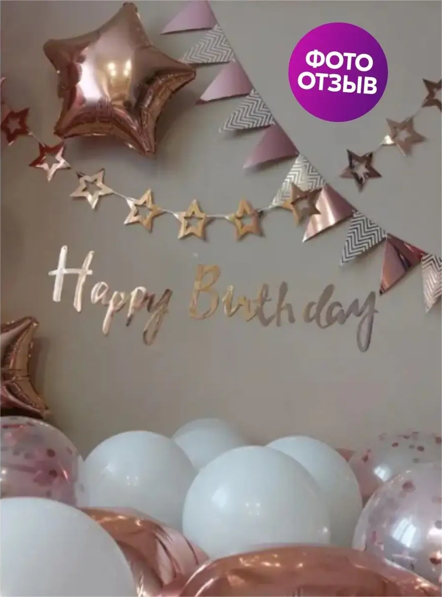 Spesariki Happy Birthday Süsü Pembe Altın Olan İtalik Yazı Dekor 15301803 Altın Rengi