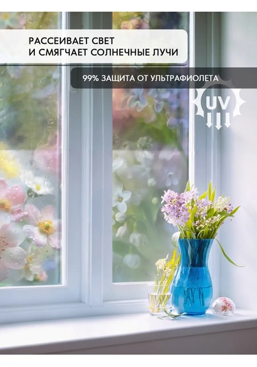 Wall Stıckers Kendiliğinden Yapışan Desenli Güneş Korumalı Pencere Filmi 432796202