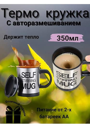 Jmlux Termo Kupa Karıştırıcı Otomatik 279253220