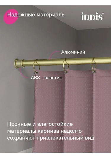 Iddıs Banyo İçin Teleskopik Metal Pervaz 340677039 Altın Rengi