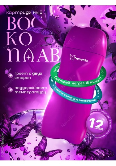 Nenetiko Kartuşlu Ağda Isıtıcı, Kaseli 185506032