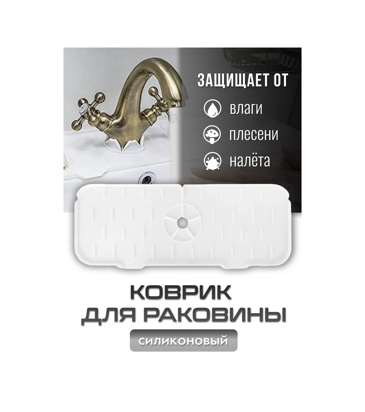 White Cube Evye Organizeri Paspas Silikon 189350441 Beyaz