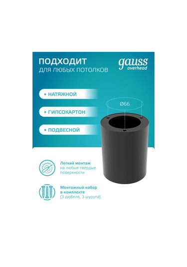 Gauss Tavan Spot Lamba Montajlı Silindirik 12w 4100k Led 396198163 Siyah