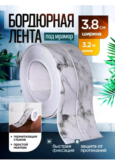 Hanzoo Mermer Desenli Banyo Ve Mutfak Bordür Bandı 236063633 Beyaz Mat