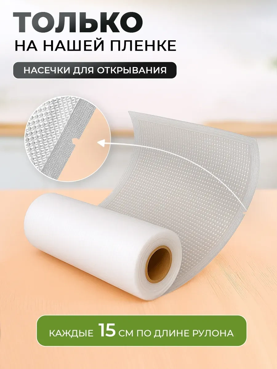 Lagarde Vakumlu Torbalar 15x500, 20x500 Cm 12896213