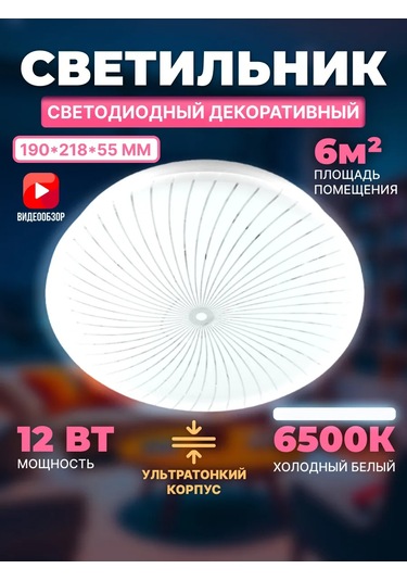 General Lighting Systems Beyaz Led'li Tavan Avizesi, Yuvarlak Loft Tarzı 440780144 Beyaz