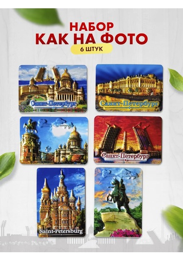 Magnitura.ru St. Petersburg Hatıra Mıknatıs Seti 6 Parça 419909259