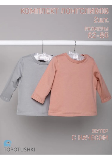 Topotushkı Yenidoğanlar İçin Uzun Kollu Tişört 277117951 Gri