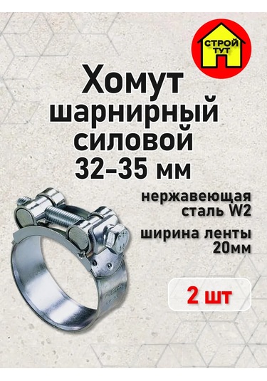 Stroj Tut Güç Kelepçesi 32-35 299165141