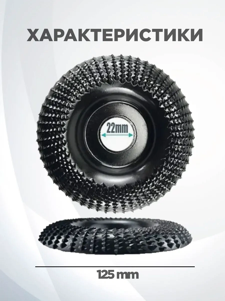 Project-x 125mm Taşlama Bezirleme Kesici Ahşap Taşlama Diski 271737945