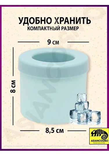 Asiancosmo Buz İçin Silikon Kalıp 219215987 Açık Mavi