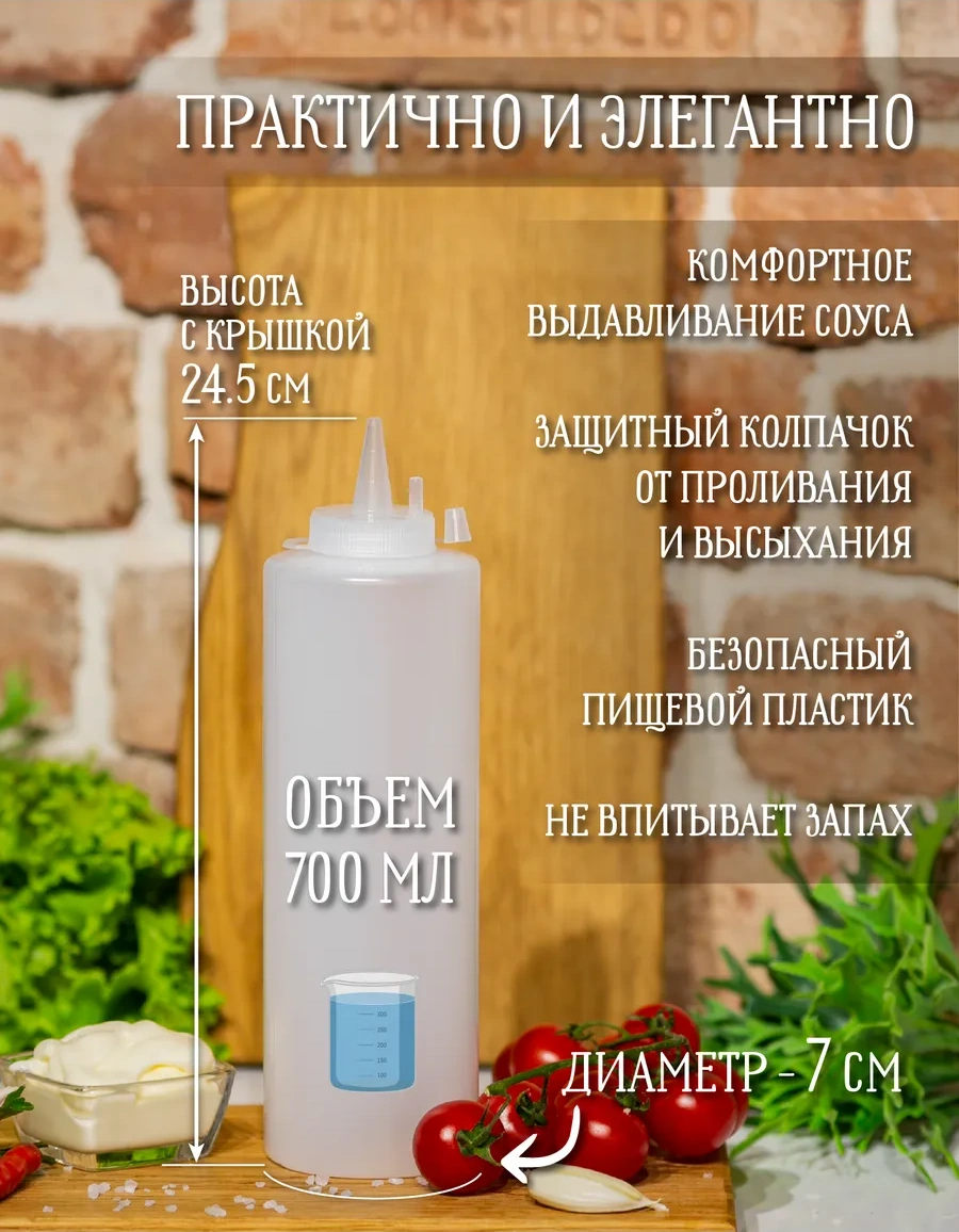 Mbh Plastik Sos Soslukları, 700ml Sos Şişeleri 238174651 Beyaz