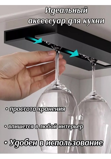 Ikstudio Askılı Fiyonk Askı Raylı Mutfak Şarap Kadehi Tutucu 212623655 Siyah