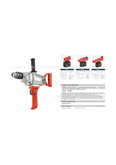 Elektrikli El Aletleri Makine Anahtarı 5a-8 Yüksek Güçlü Matkap Kesmemakinesi Tetik Anahtarı Tilki