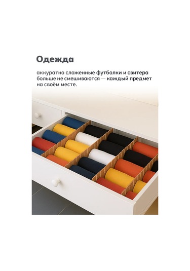 Arrangor Şifonyer Ve Raflar İçin Ayırıcılar, Organizatör Seti 16 Adet. 228695644 Açık Renk Ahşap