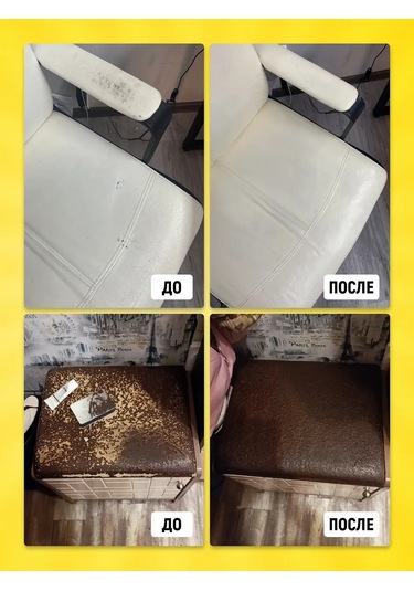 Walnut Sıvı Deri Tamiri 182525778 Kahverengi